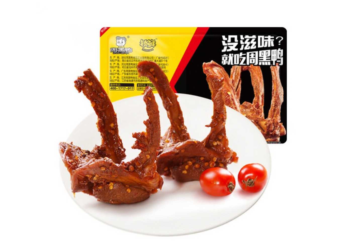 卤味包装升级战：智能多相态锁鲜设备如何引爆高端零食市?。?></div>
            </a>
        </li>
                <li id=