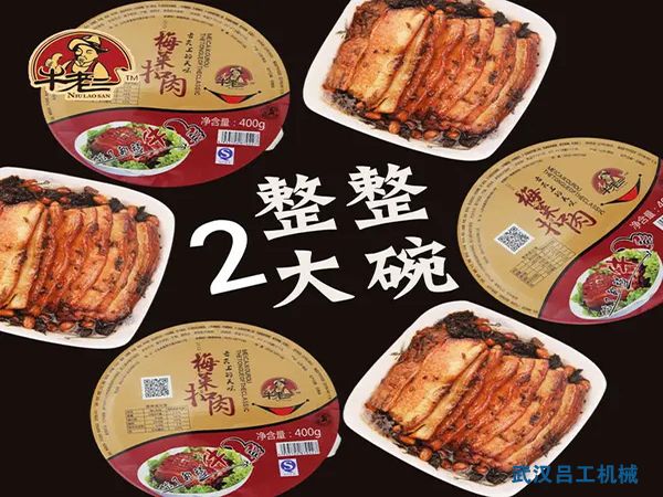食品企业如何选择真空<span style=