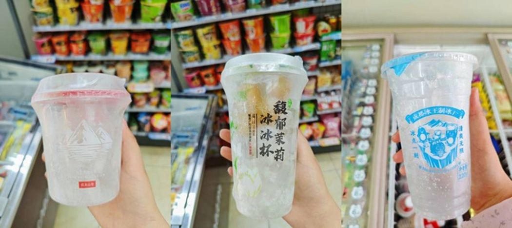 1766476913477943.jpg 冰杯02.jpg